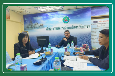 ประชุมซักซ้อมการตรวจการสหกรณ์ประจำปีงบประมาณ พ.ศ. 2569 ณ ... พารามิเตอร์รูปภาพ 1
